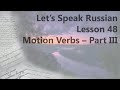 Motion Verbs with Prefixes (Part III) - Let&#39;s Speak Russian - Lesson 48 | Intermediate Russian
