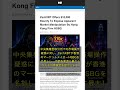 🧐👉 ZachXBTがHSBGの市場操作疑惑で1万ドル懸賞、仮想通貨業界に波紋 #QixNewsCrypto