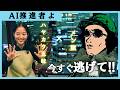 ハヤカワ五味 × メン獄 | 生成AI推進が進まない理由