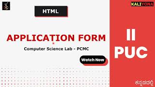 Application Form | HTML Program | Second PU Computer Science Lab | Karnataka| In Kannada| ಕನ್ನಡದಲ್ಲಿ