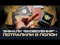 ВІН ПОВИНЕН БУВ РОЗГОРНУТИ ПРАПОР НАЧЕБТО ЦЕ СЕЛО ВЖЕ ПІД ЇХНІМ КОНТРОЛЕМ 1 ОШП ім Д Коцюбайла 