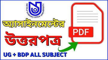 NSOU UG All Subject Assignment Answers 2025 | NSOU UG Assignment 2025 | NSOU UG Assignment Answers