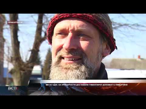 Ми не одні: на Прикарпаття доставили гуманітарну допомогу з Німеччини