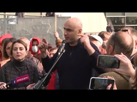 აქცია იუსტიციის სამინისტროსთან  მინისტრთან შეხვედრის მოთხოვნით