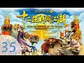 Kung Fu Masters Of The Zodiac Cartoon S2 35 ЁЯеЛ Kung Fu Masters Of The Zodiac Cartoon S2 35 ЁЯеЛ