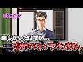 【MOOZ】#1 恐怖のオンライン飲み...。