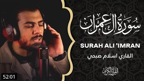Islam Sobhi – Surah Ali Imran / Cypa Anto Mpa اسلام صبحي سورة ال عمران | مكررة 10 مرات