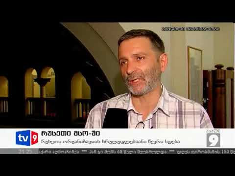 ვიდეო: რატომ სურს რუსეთს მსოფლიო სავაჭრო ორგანიზაციაში გაწევრიანება