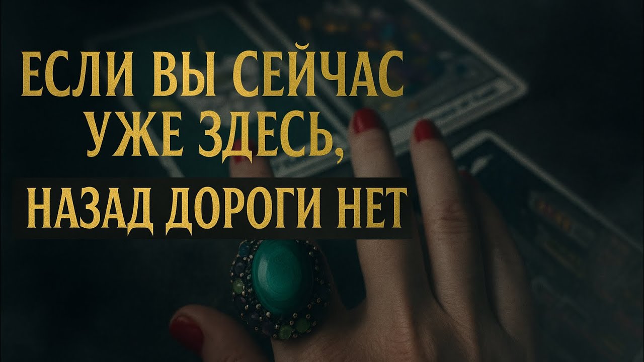  Ты здесь не просто так. ДАЛЬШЕ НАЧНЁТСЯ ТО, ЧТО ЛОМАЕТ СЛАБЫХ ⚡🖤