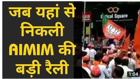MIM ki Rally Shiv Sena Pradip Jaiswal ki Rally me se mim maharashtra