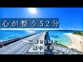 【三線BGM】海中散歩と三線BGMで一日の疲れが癒される 最高の景色の沖縄古宇利大橋