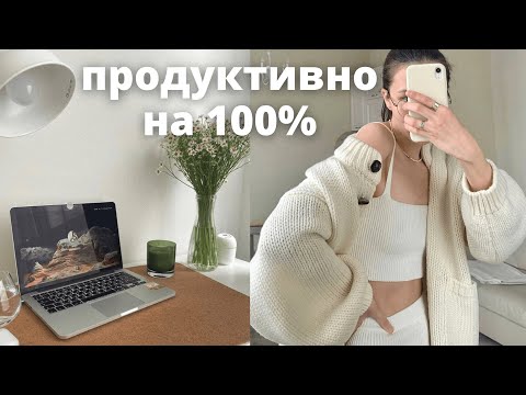 ПЛАНИРОВАНИЕ ДНЯ. Как Все Успевать? (продуктивный день и как я веду ежедневник)