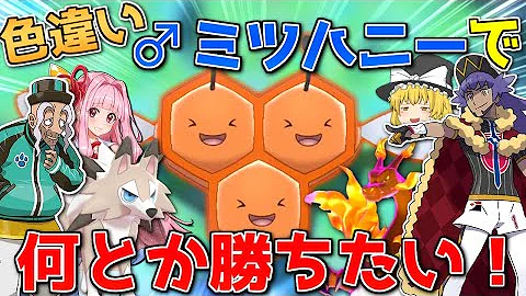 ゆっくり実況ポケモン