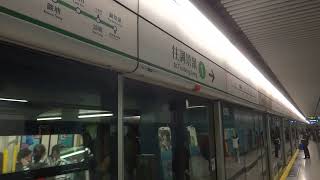 MTR C-Stock EMU (Kwun Tong Line) - Departing Kowloon Tong Stn 港鐵觀塘綫 九龍塘站出發