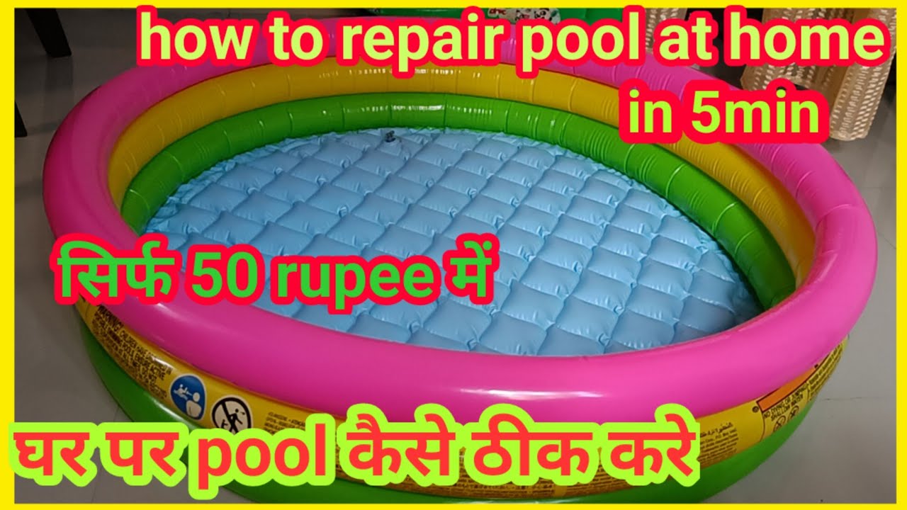घर पर Intex pool कैसे repair करे||How to repair inflatable pool at home ...