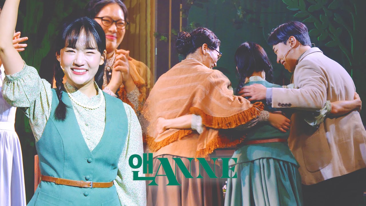 [4K+MULTI] 251213 밤 앤ANNE 스페셜 커튼콜 - '저 길모퉁이앤 (가사/자막ver.)' #임찬민 배우님(F)