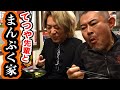 【家系】東海オンエアてつや先輩とキブサチ店主サチオがまんぷく家さんに行ってYouTuber修行してきた!?