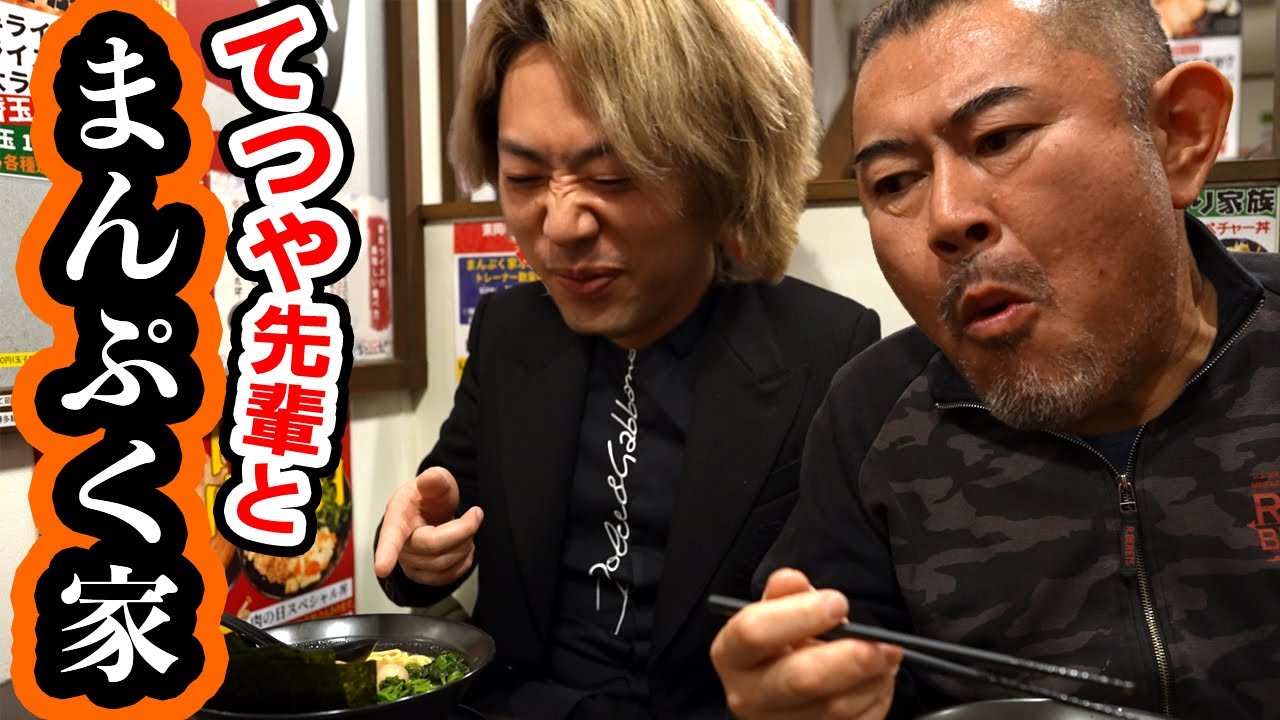 Iekei] Tokai On Air's Tetsuya and Kibusachi's owner Sachio went to