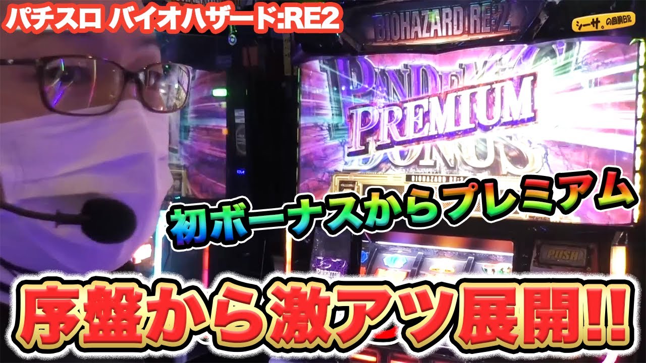 【しょうご】パチスロ バイオハザード RE2 SバイオハザードRE:2 XB 実機 安心セット メダル500枚+ドル箱付