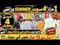Baby Baba Summer Suit | Kids Dress | Kids Imported Dress | Kids Summer Dress Wholesale Price