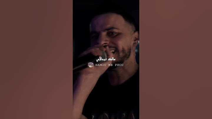 Ana brohi dayrek amis _انا برحي دايرك آمي cheb nadir 22