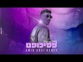 עידו מלכה פסיכופט Amir Udai Remix עידו מלכה פסיכופט Amir Udai Remix