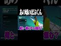 初対面でも容赦ないぼぶくん【フォートナイト/Fortnite】