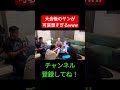 大会後のヤンが可哀想すぎたwww #フィジーク #サワヤン #サワヤン切り抜き #マクドナルド