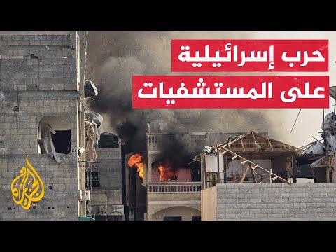 من المعمداني إلى كمال عدوان.. لم تعد المستشفيات في قطاع غزة ملاذا للفلسطينيين