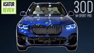 🇷🇺 Обзор BMW X5 G05 30d xDrive M-Sport PRO / БМВ Х5 30д М-Спорт ПРО Синий Фитоник на слоновой кости