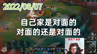 东北大鹌鹑0807P2小法：自己家是对面的，对面的还是对面的