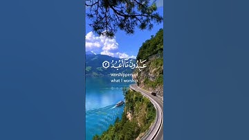 سورة الكافرون بصوت الشيخ احمد العجمي تلاوة خاشعة ومؤثرة 😔🌩️