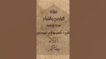 #لايك #القرآن_الكريم #ترند #اكسبلورفولو #راحة_نفسية #عاصم_الهوساوي #تلاوات #مزامير_آل_داود #اكسبلور