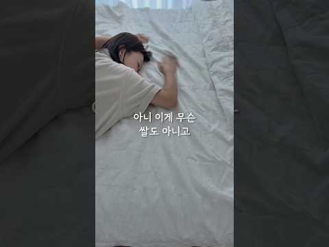 아니 이게 무슨 쌀도 아니고👀 thumbnail