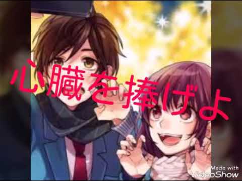 【 歌ってみた】【心臓を捧げよ】だしなおし