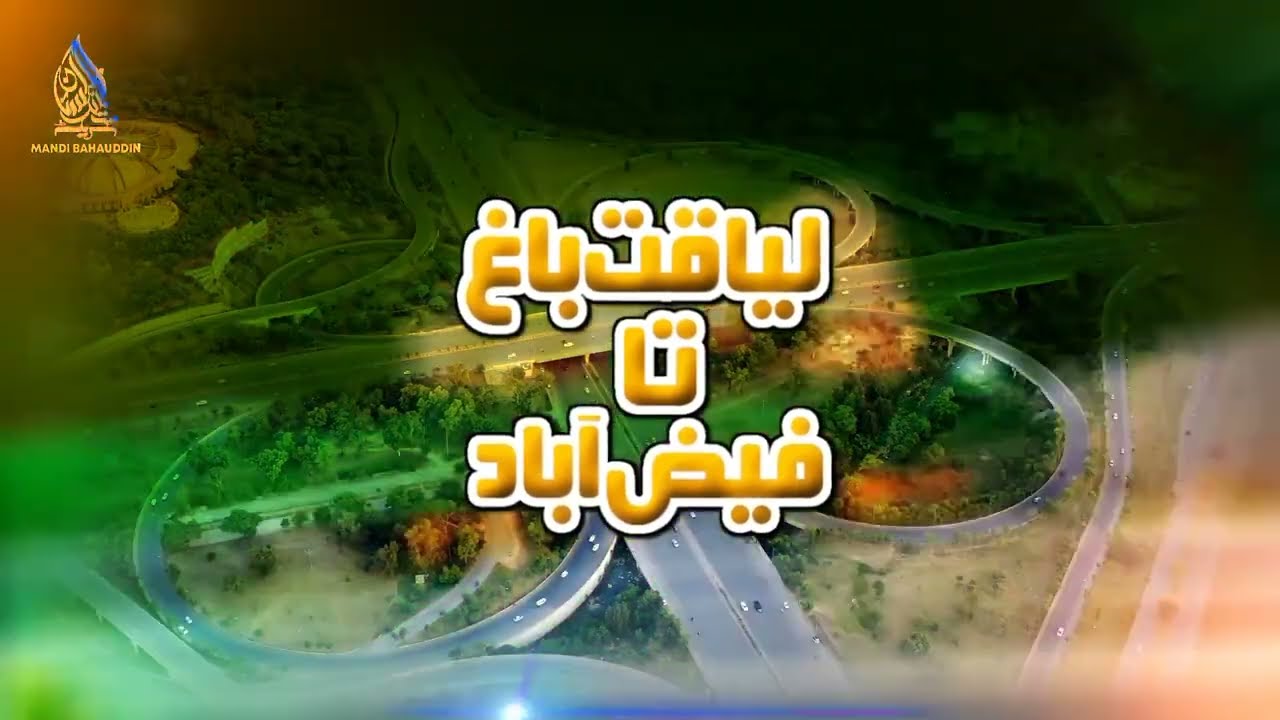 13 August | TLP Jalsa Faizabaad | Nazria Pakistan March & Conference | TLP Mandi Bahauddin Official