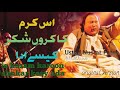 Is karam ka karoon shukar kaise ada naat  ustad nusrat fateh ali khan  qawali studio92