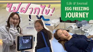 TOEYJARIN EP.8 | ไปฝากไข่ครั้งแรก 🥚