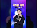 샘 알트만도 인정한 랩퍼??