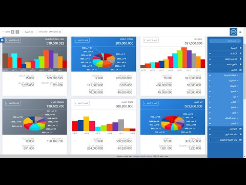 شرح سندات القبض و الصرف و عرض العمليات وقيود اليومية برنامج سماك 6  