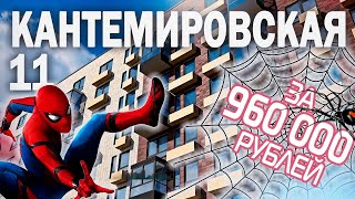 Старт продаж ЖК Кантемировская 11 от Застройщика ПИК / Квартиры в Выборгском районе СПб.