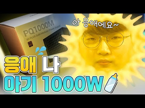 <strong>DEEPCOOL</strong> PQ1000M