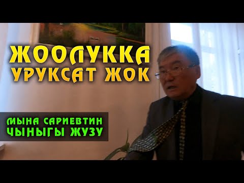 Video: Секталар диний бирикмелер