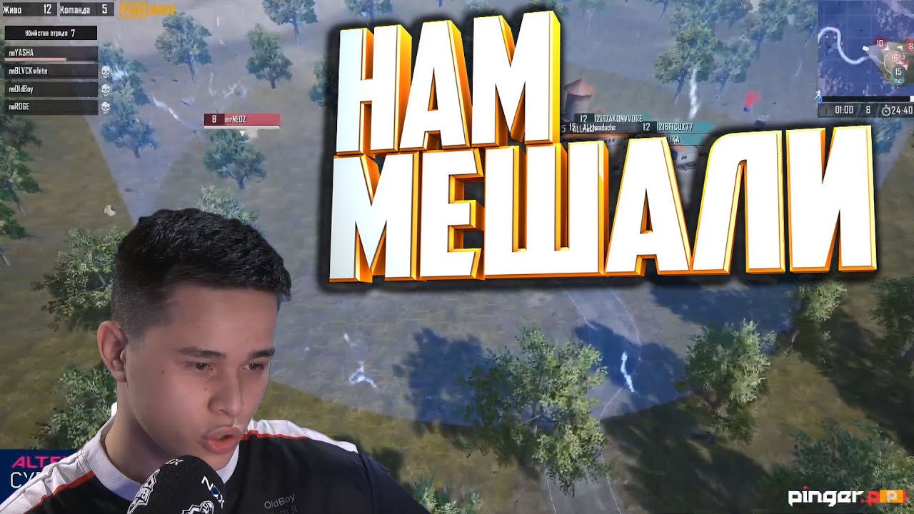 Нам Мешали Играть. Итог Altel Cyber Games Pubg Mobile. Регистрация на PMCO. Pubg Mobile News