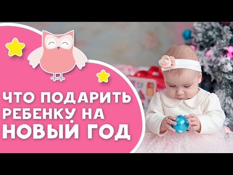 Как дети просят подарки 436