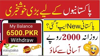 Online Earning in Pakistan | New Earning app in Pakistan | Online Earning 2022 | TechBlug screenshot 3