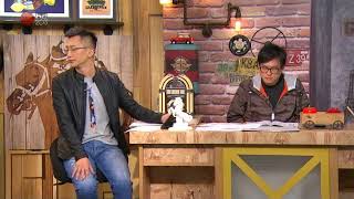 我要做大戶 20171215pt1b
