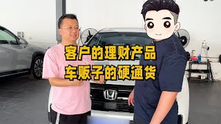 开了3年多的本田CR-V还能这么保值？这位老哥的换车思维真前卫！【晓波二手车】