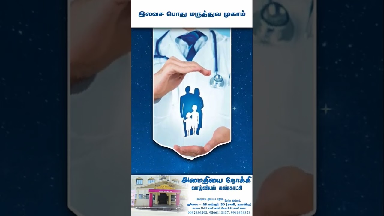 அமைதியை நோக்கி வாழ்வியல் கண்காட்சி நடக்கப் போகுதுங்க...