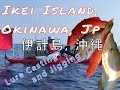 Kayak Fishing Okinawa; Ikei Island Launch: August 15, 2020; 伊計島, カヤック釣り in 沖縄